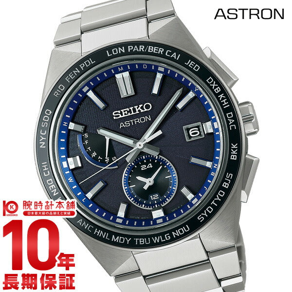 セイコー アストロン ASTRON アストロン SBXY051 メンズ