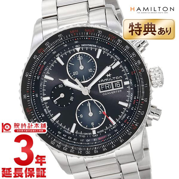 ハミルトン カーキ HAMILTON アビエーション コンバーターオート クロノ H76726130 メンズ