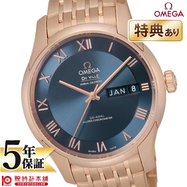 オメガ デビル OMEGA アワービジョン コーアクシャル マスター クロノメーター アニュアルカレンダー 433.50.41.22.03.001 メンズ