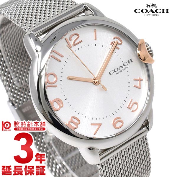 コーチ COACH ARDEN アーデン ブレスレットセット 14000072 レディース