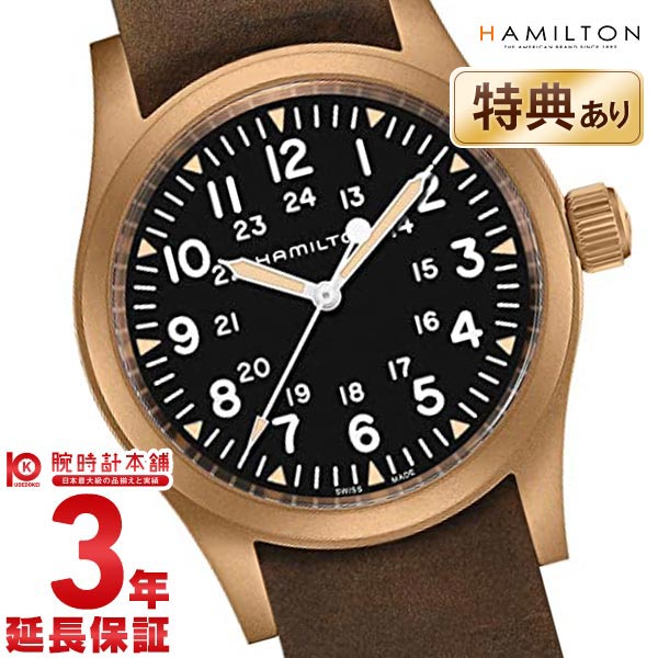 ハミルトン HAMILTON カーキ フィールド メカニカル ブロンズ H69459530 メンズ