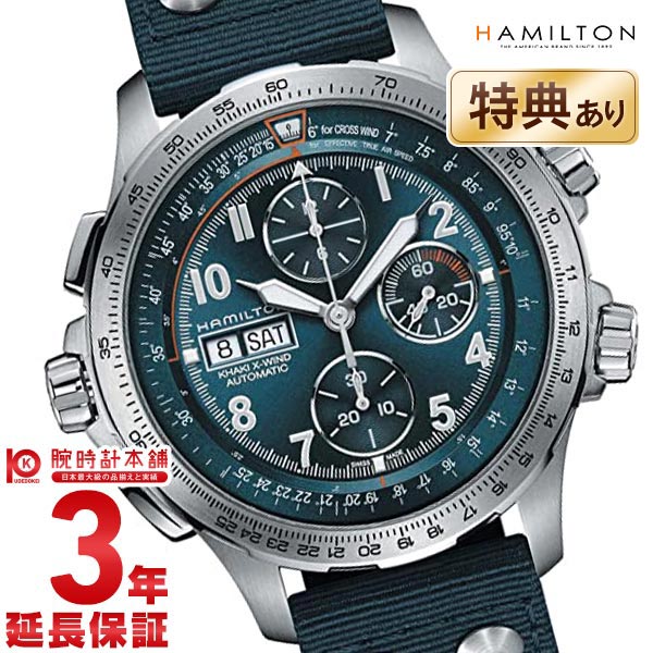 HAMILTON カーキ autmatic ハミルトン HAMILTON カーキ アビエーション X-ウィンド オートクロノ