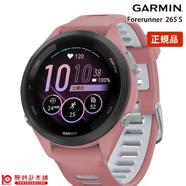 ガーミン GARMIN Forerunner 265S Pink 010-02810-45 ユニセックス