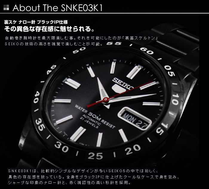 セイコー 逆輸入モデル SEIKO セイコー5 自動巻き SNKE03K1(SNKE03KC) メンズ 腕時計 時計