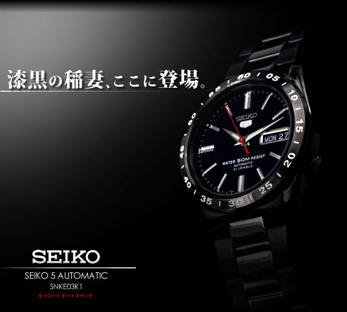 セイコー 逆輸入モデル SEIKO セイコー5 自動巻き SNKE03K1(SNKE03KC) メンズ 腕時計 時計