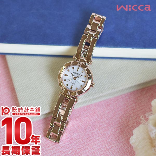 シチズン ウィッカ wicca 151573(NA15-1573C) レディース