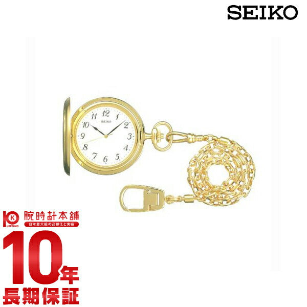 セイコー SEIKO ポケットウォッチ SAPM002 ユニセックス