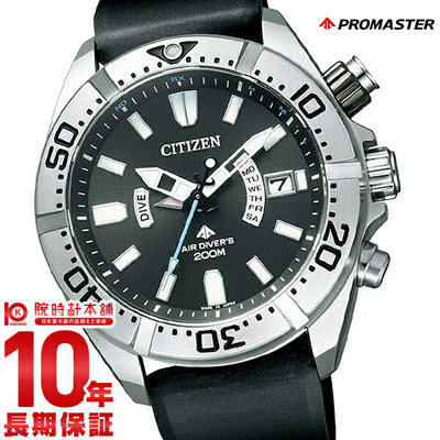 シチズン プロマスター PROMASTER ソーラー電波 ダイバーズ PMD56-3083 メンズ 腕時計 時計