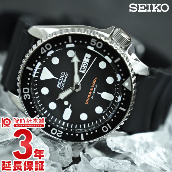 セイコー　ブラックボーイ　SKX007 自動巻き　機械式　ダイバーズ