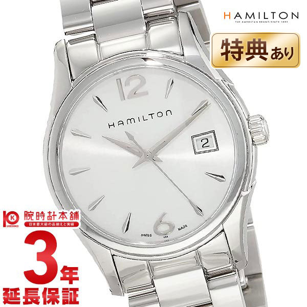 ハミルトン HAMILTON ジャズマスター クオーツ H32351115 レディース