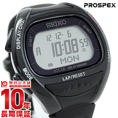セイコー プロスペックス PROSPEX スーパーランナーズ ランニング ソーラー 10気圧防水 SBEF001 メンズ 腕時計 時計