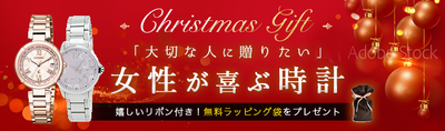 【2020年】彼女へのクリスマスプレゼントにオススメ腕時計ランキング10