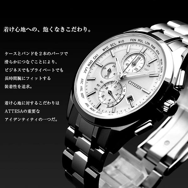 シチズン アテッサ ATTESA ダイレクトフライト エコドライブ ソーラー電波 クロノグラフ AT8040-57A メンズ
