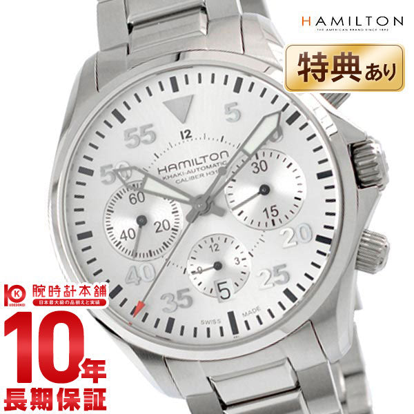 ハミルトン HAMILTON カーキ H64666155 メンズ