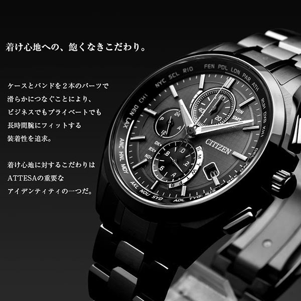 シチズン アテッサ ブラックチタン クロノグラフ ワールドタイム