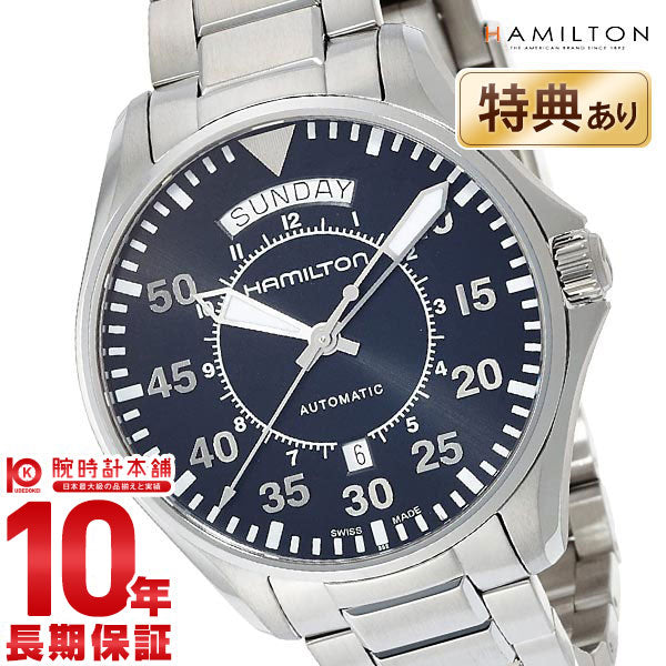 ハミルトン カーキ HAMILTON パイロットオート H64615135 メンズ