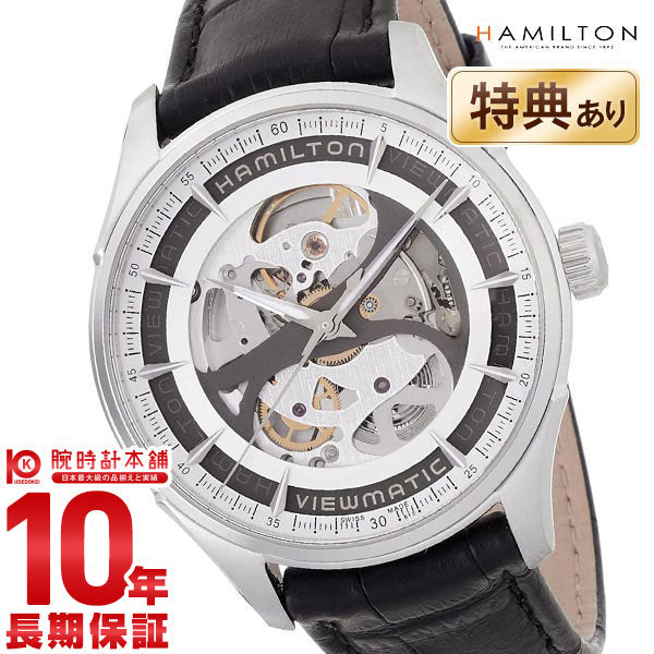 ハミルトン HAMILTON ジャズマスター ビューマチック スケルトン ジェント H42555751 メンズ