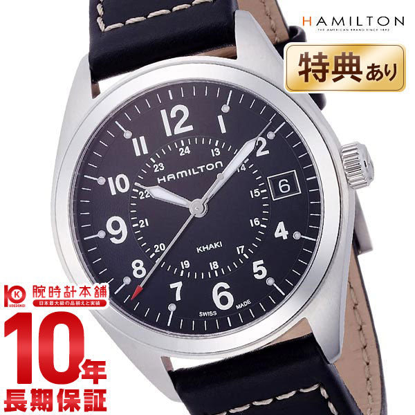 ハミルトン カーキ HAMILTON H68551733 メンズ