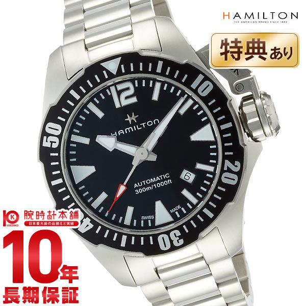 ハミルトン カーキ HAMILTON カーキネイビー オープンウォーター H77605135 メンズ