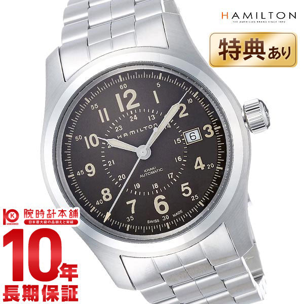 ハミルトン カーキ HAMILTON オート H70605193 メンズ