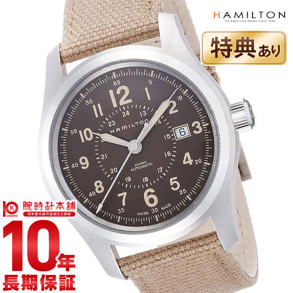 ハミルトン カーキ HAMILTON オート H70605993 メンズ