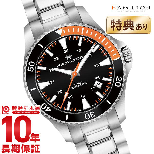 ハミルトン カーキ HAMILTON ネイビー　スキューバ H82305131 メンズ