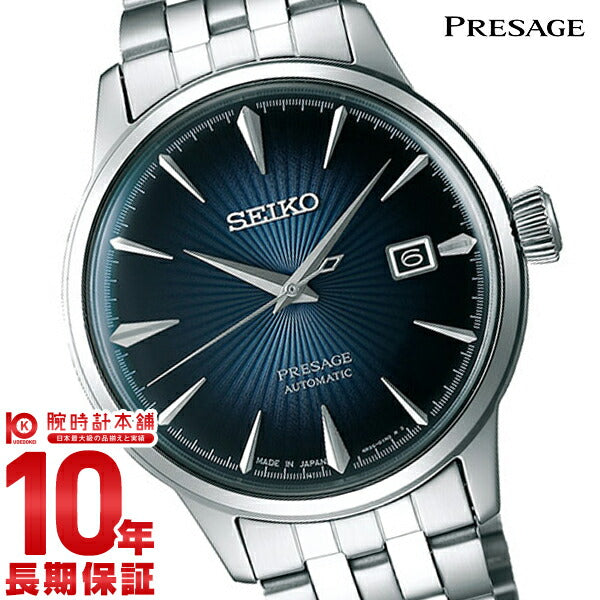 セイコー プレザージュ PRESAGE 自動巻き SARY123 メンズ