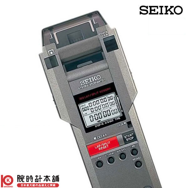 セイコー ストップウォッチ SEIKO STOP WATCH SVAS013 システムストップウオッチ プリンター 時計
