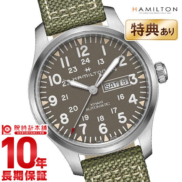 ハミルトン カーキ HAMILTON カーキフィールド　デイデイト H70535081 メンズ