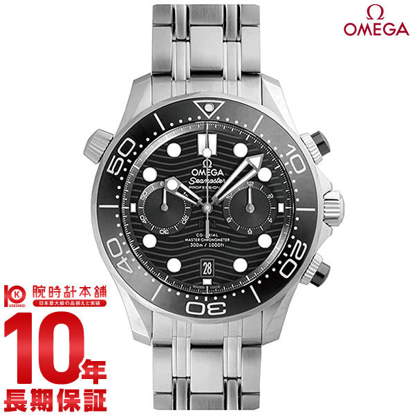 オメガ OMEGA シーマスター ダイバー 300M コーアクシャル マスター クロノメーター クロノグラフ 210.30.44.51.01.001 メンズ
