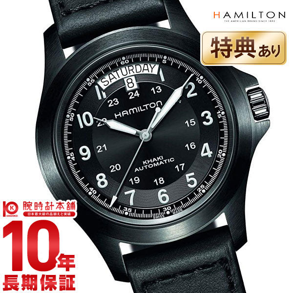 ハミルトン カーキ HAMILTON フィールド キング H64465733 メンズ