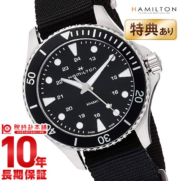 ハミルトン カーキ HAMILTON ネイビー スキューバ H82201931 メンズ