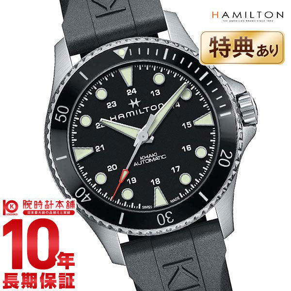 ハミルトン カーキ HAMILTON ネイビー H82515330 メンズ