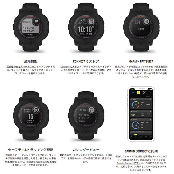 ガーミン GARMIN Instinct 2 Dual Power Tactical Edition Black 010-02627-43 ユニセックス
