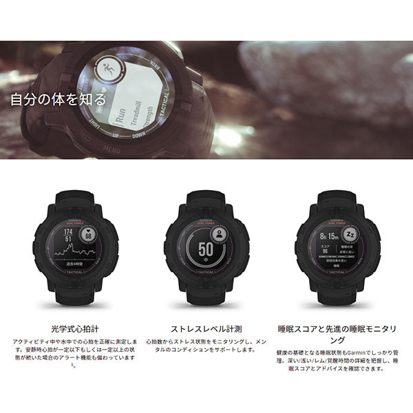 ガーミン GARMIN Instinct 2 Dual Power Tactical Edition Black 010-02627-43 ユニセックス