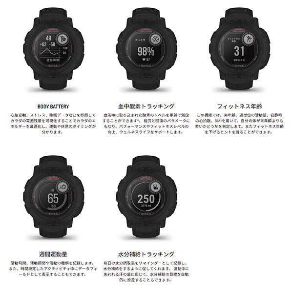 ガーミン GARMIN Instinct 2 Dual Power Tactical Edition Black 010-02627-43 ユニセックス