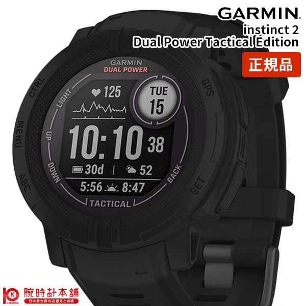 ガーミン GARMIN Instinct 2 Dual Power Tactical Edition Black 010-02627-43 ユニセックス