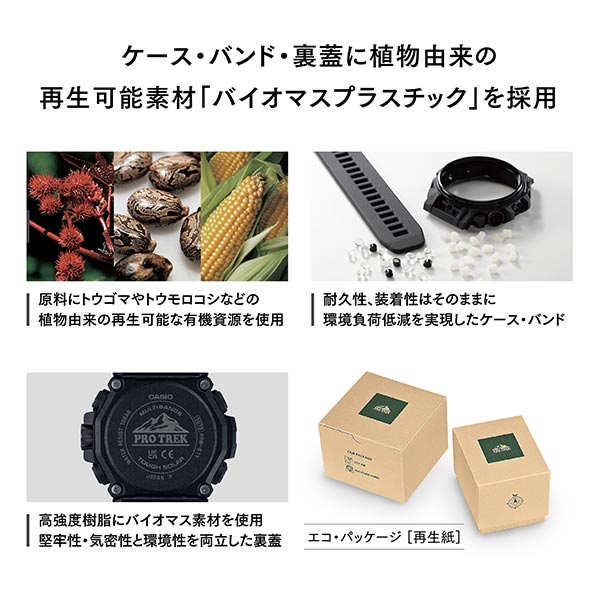 カシオ プロトレック PROTRECK Climber Line PRW-61-1AJF メンズ