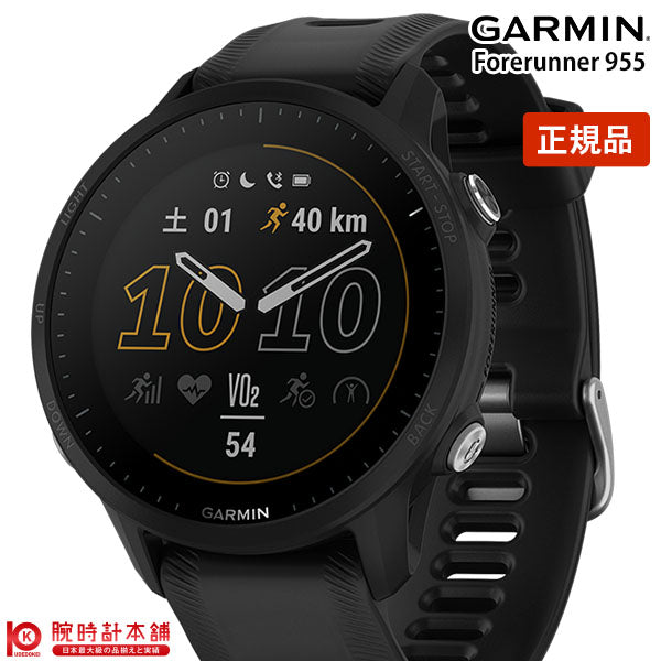 ガーミン GARMIN Forerunner 955 Black 010-02638-E0 ユニセックス