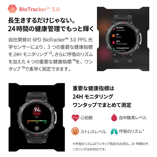 アマズフィット Amazfit T-Rex2 アストロブラック＆ゴールド SP170045-AB ユニセックス