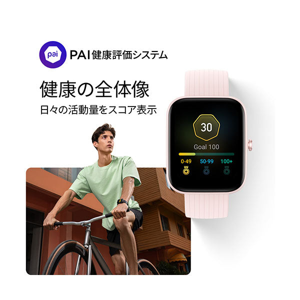 アマズフィット Amazfit Bip3 SP170046-BK ユニセックス