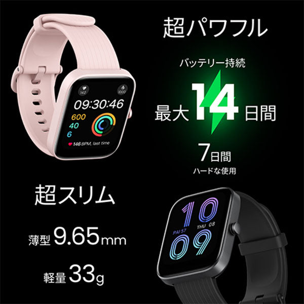 アマズフィット Amazfit Bip3 SP170046-BK ユニセックス