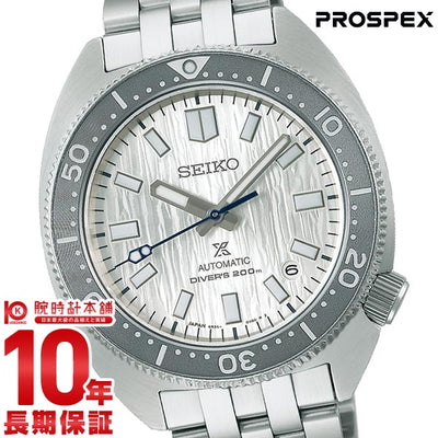 セイコー プロスペックス PROSPEX セイコー腕時計110周年記念限定 ダイバースキューバ Save the Ocean SBDC187 メンズ