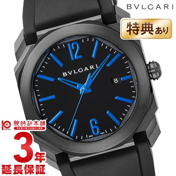 ブルガリ BVLGARI オクト BGO41C3BSVD/AM メンズ