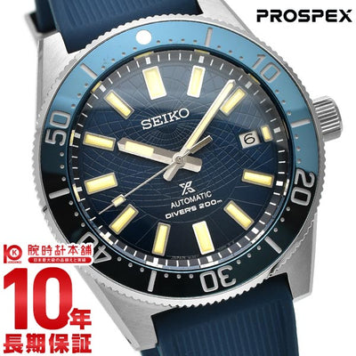 セイコー プロスペックス PROSPEX 1965 メカニカルダイバーズ現代デザイン Save the Ocean限定モデル SBDX053 メンズ