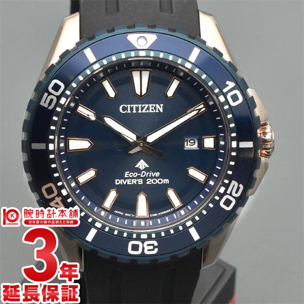 シチズン プロマスター PROMASTER MARINEシリーズ BN0196-01L メンズ