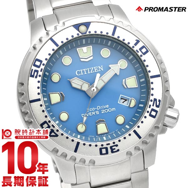 シチズン プロマスター PROMASTER MARINEシリーズ BN0165-55L メンズ