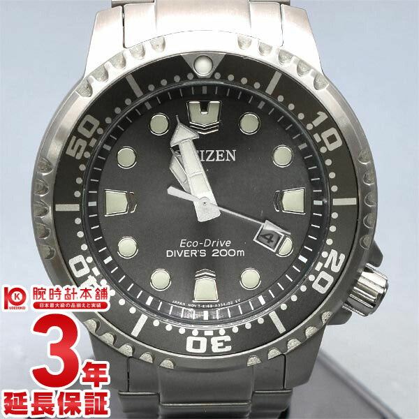 シチズン プロマスター PROMASTER MARINEシリーズ BN0167-50H シチズン プロマスター PROMASTER MARINEシリーズ BN0167-50H