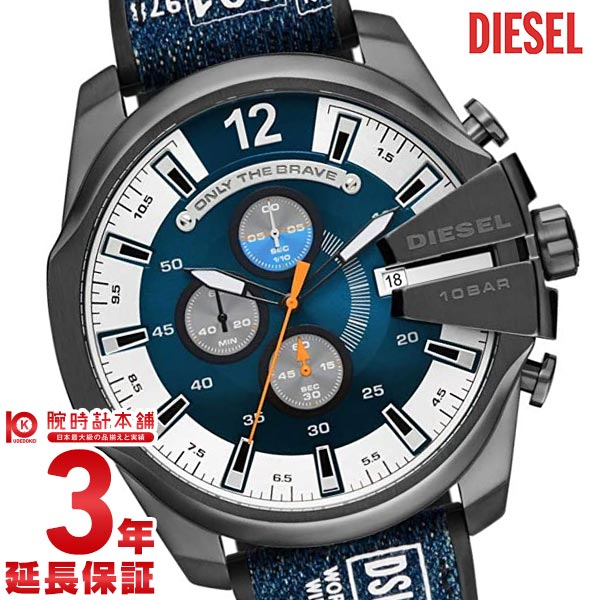 ディーゼル DIESEL メガチーフ DZ4541 メンズ