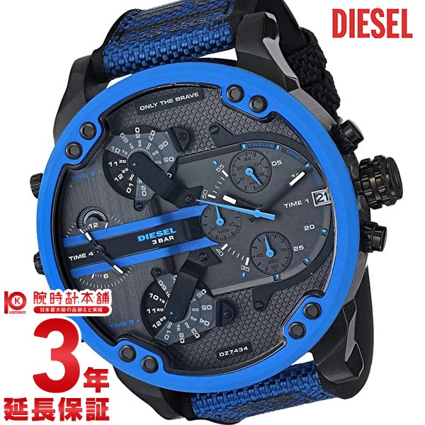 ディーゼル DIESEL ミスターダディ Mr. Daddy 2.0 DZ7434 メンズ